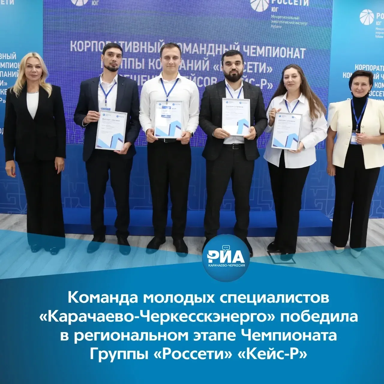 В состязаниях на площадке Межрегионального энергетического института Кубани приняли уча...