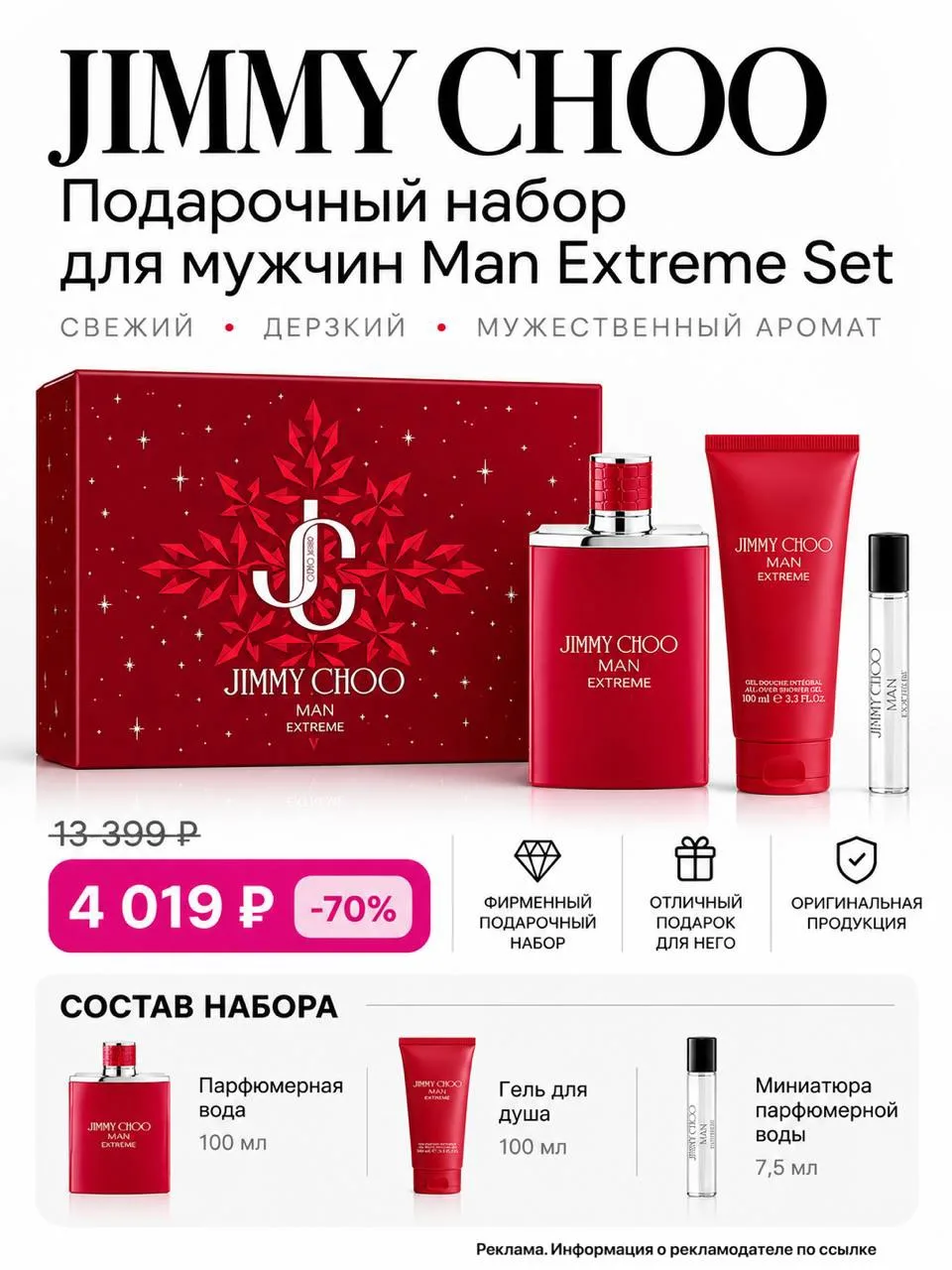 Выгодное комбо‼️
