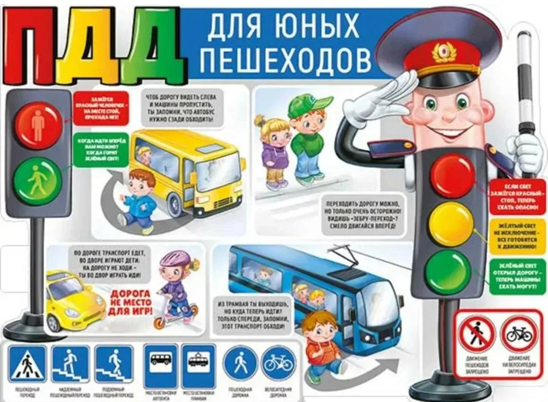 ⚠️В рамках профилактического мероприятия «Внимание, дети!» для обучающихся 4 Л класса п...