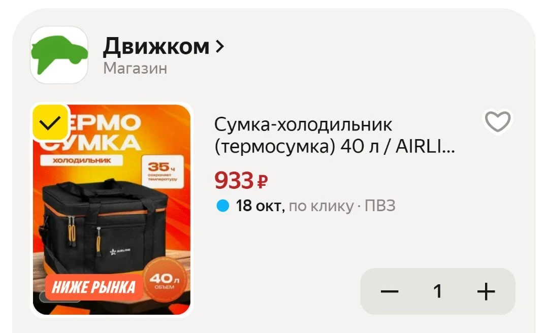 🔥Еще выгоднее! Сумка-холодильник (термосумка) 40 л / AIRLINE