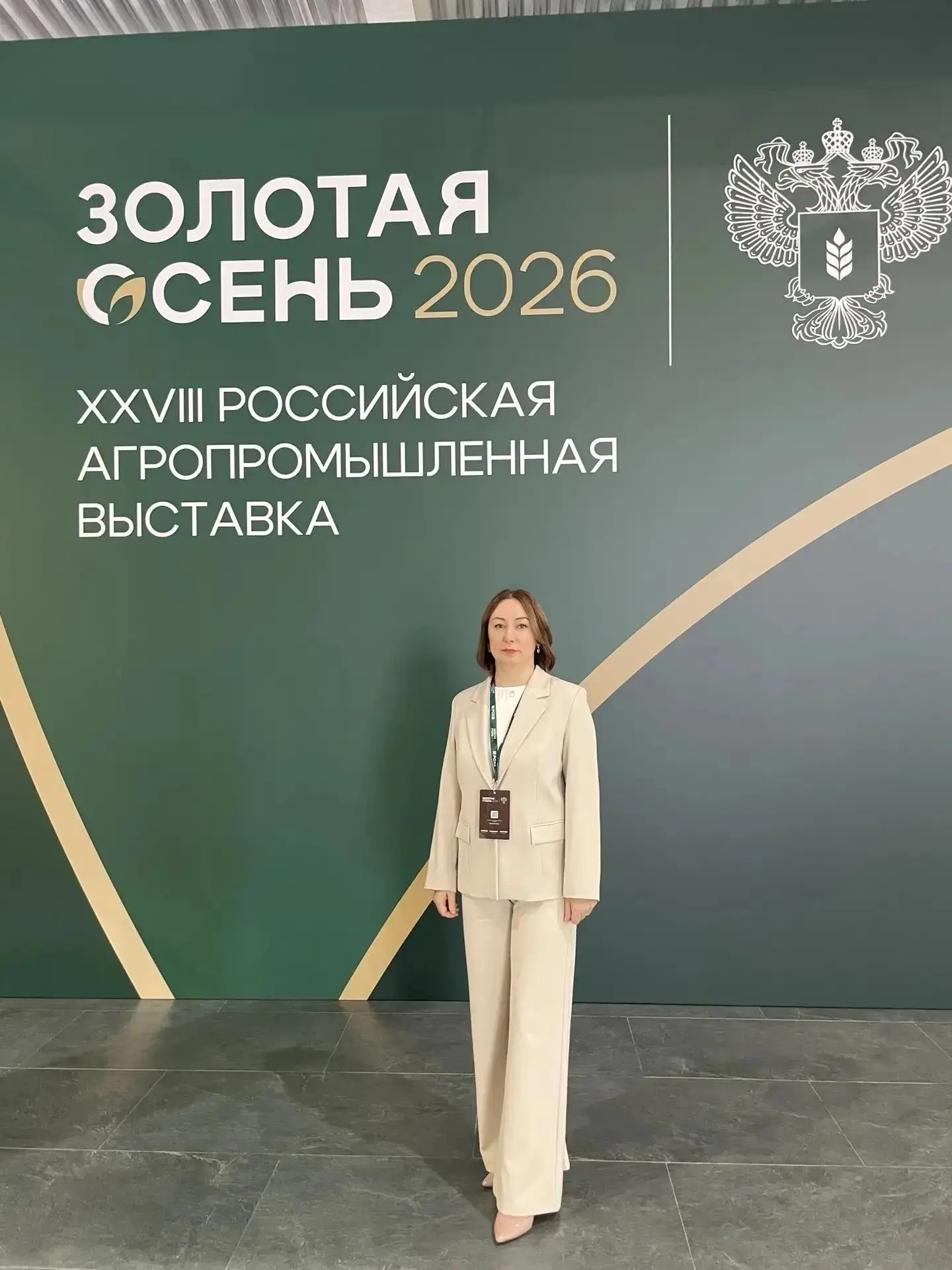 🌟 Свердловчанка одержала победу во всероссийском конкурсе «Женщины в АПК»