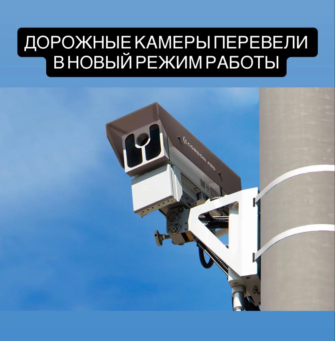 Часть дорожных камер перевели в режим мониторинга — теперь они следят за трафиком, но н...