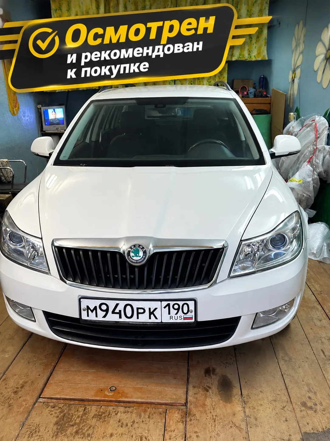 🚗 Выездная диагностика Skoda Octavia