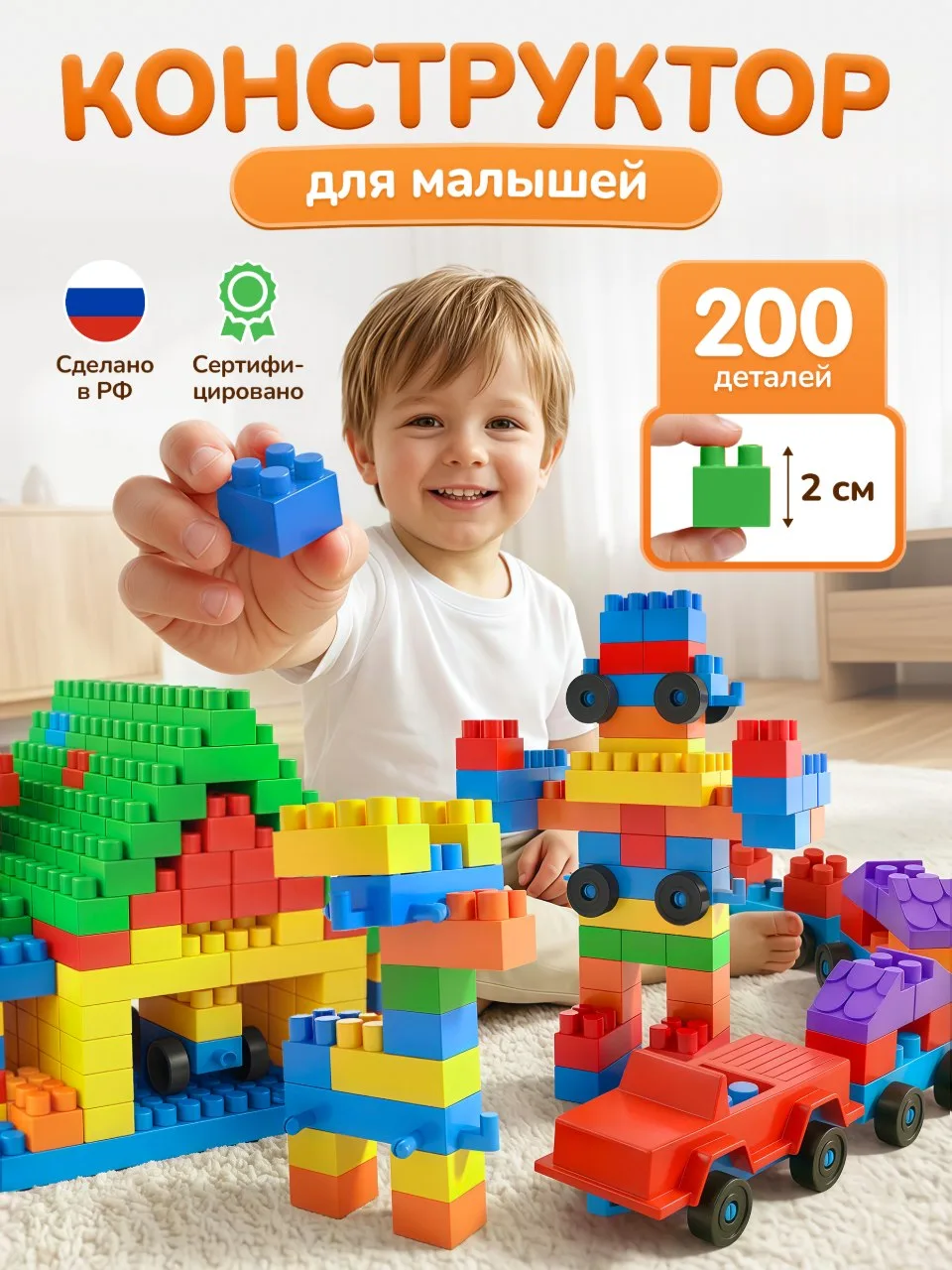 🔥Конструктор детский для малышей