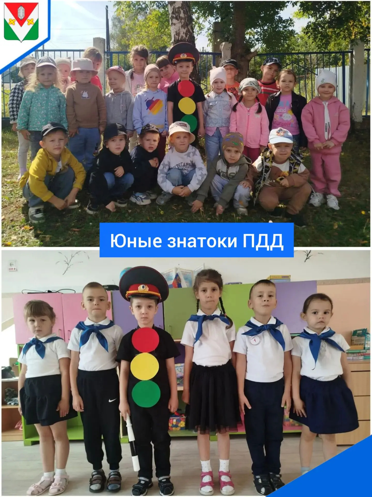 Юные знатоки ПДД