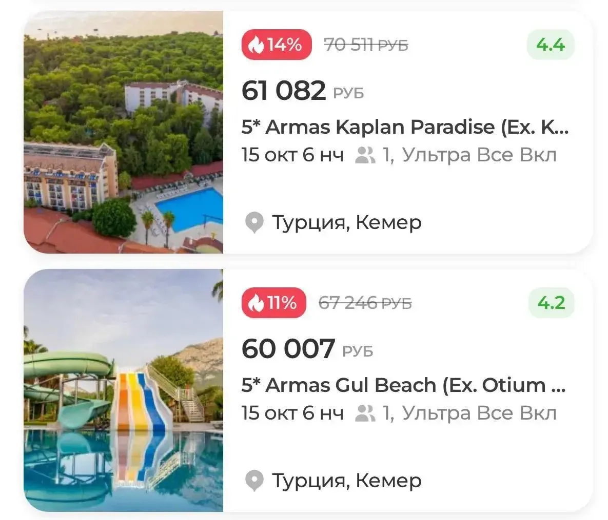 Горящая Турция ✈️