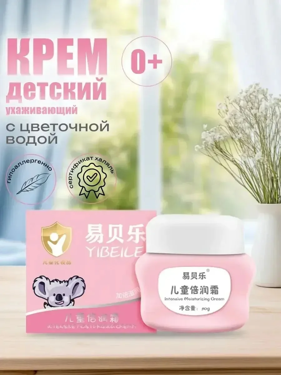 Деликатный уход для ежедневной защиты и комфорта чувствительной детской кожи.
