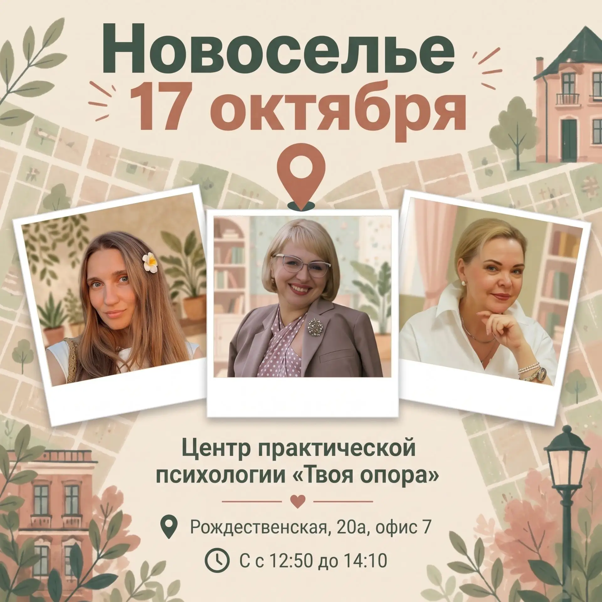 Мастер-класс 3. «7 вещей 25+ образов»
