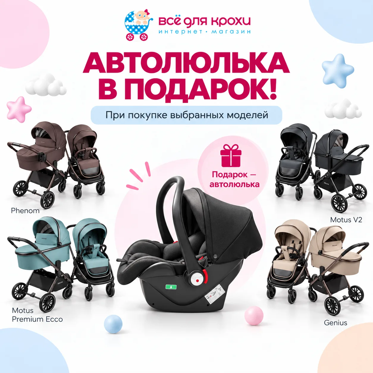 Коляски Amarobaby и так радуют приятной ценой — при этом по качеству, комфорту и продум...