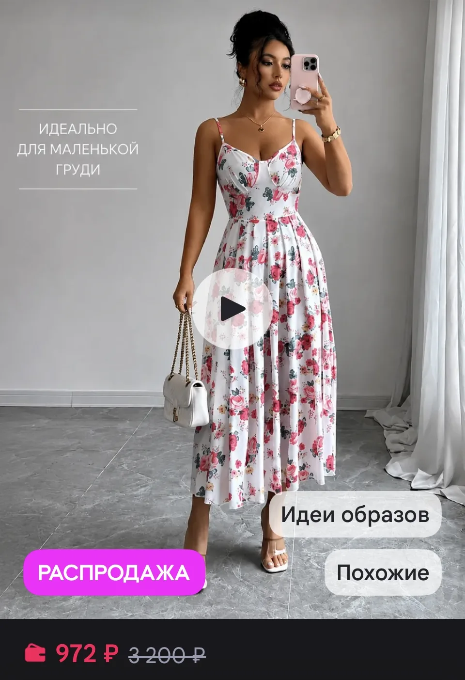 Платье сарафан летний
