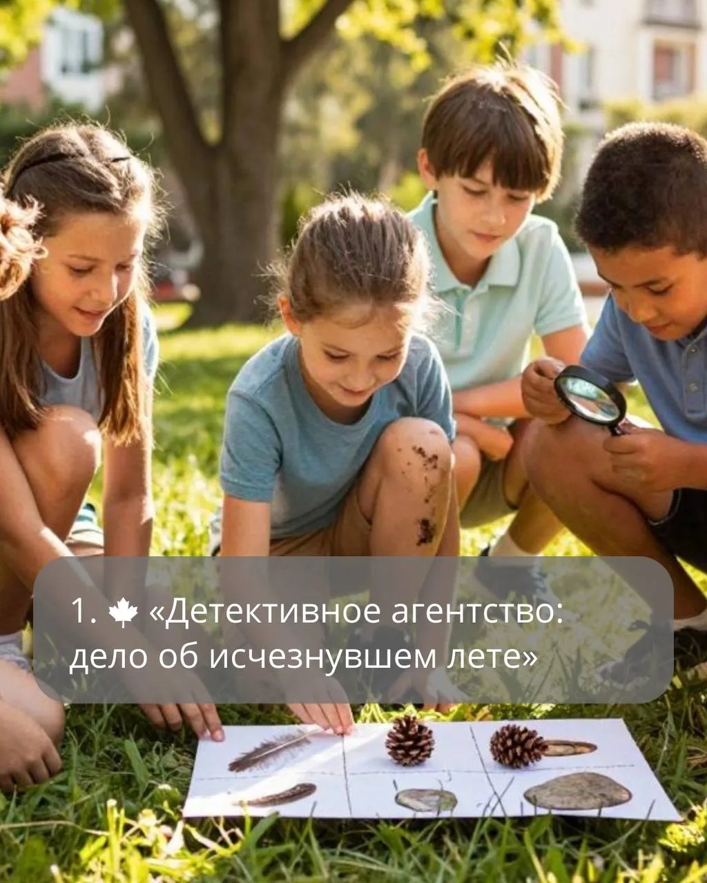 4 небанальные идеи для осенних занятий!