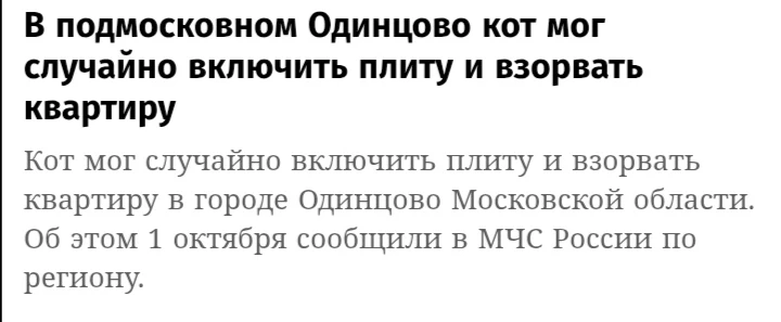 Редакция канала шокирована и озадачена новостями от МЧС.