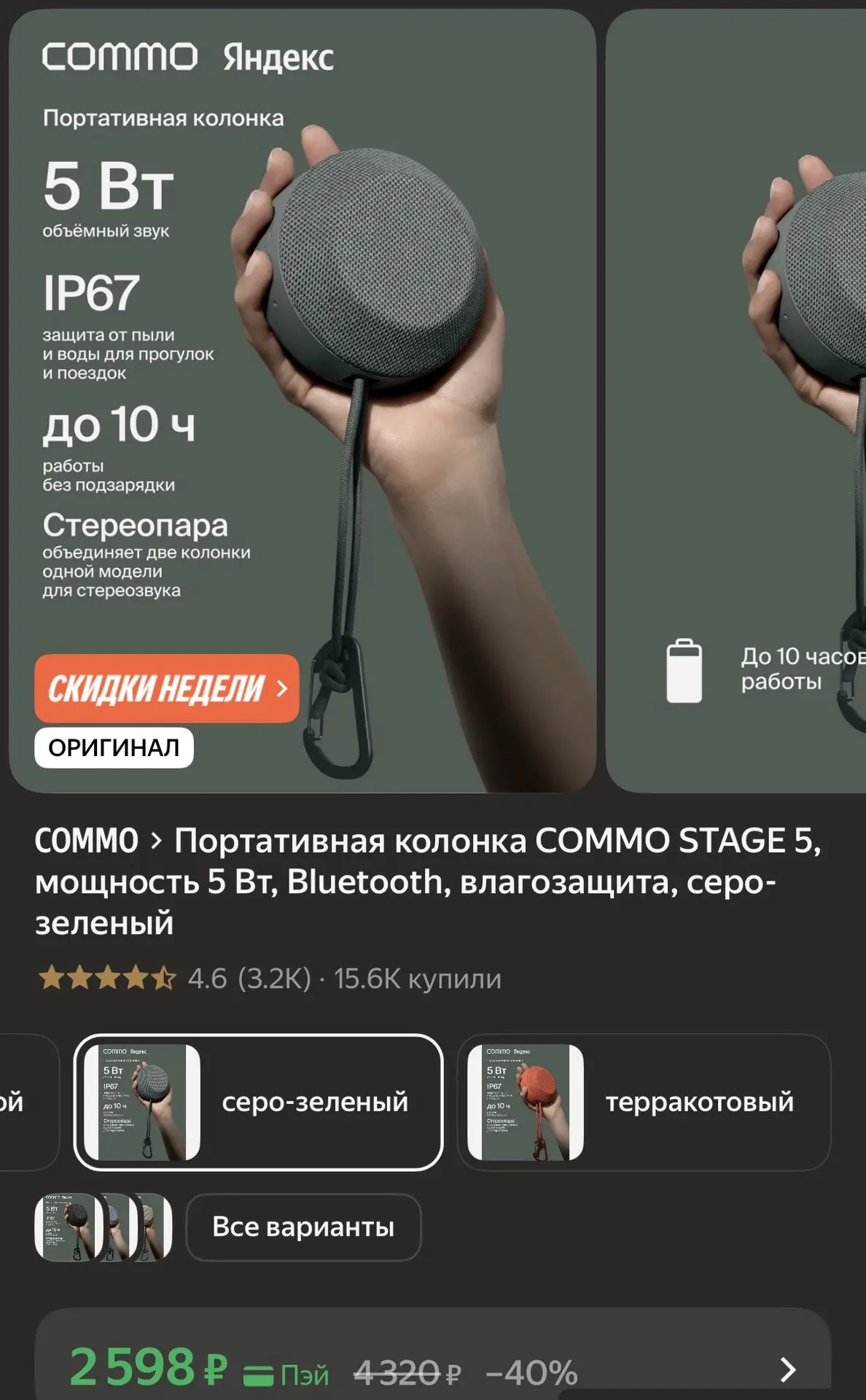 https://market.yandex.ru/cc/BJu8gL