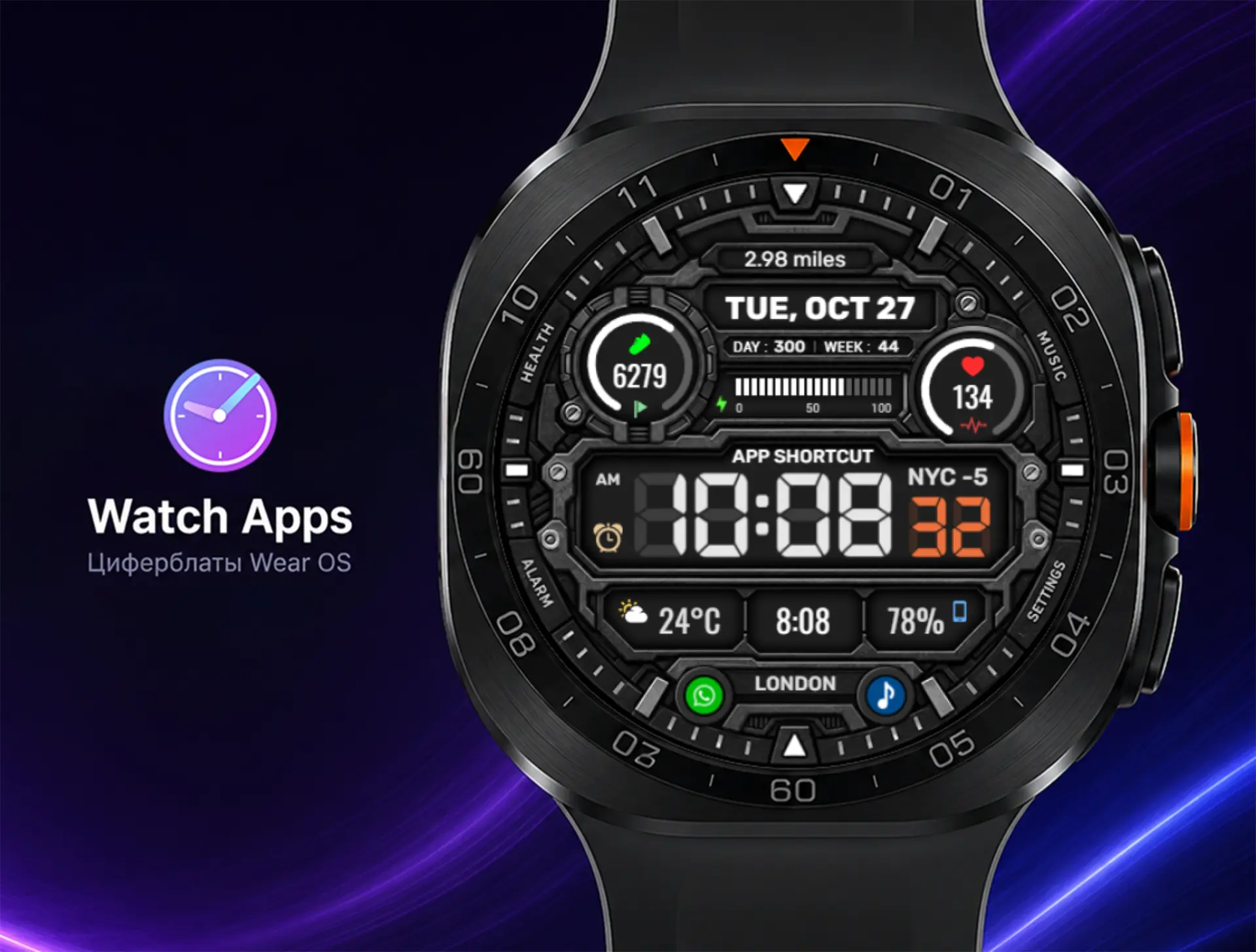 🔥 Скидка на циферблат в Watch Apps
