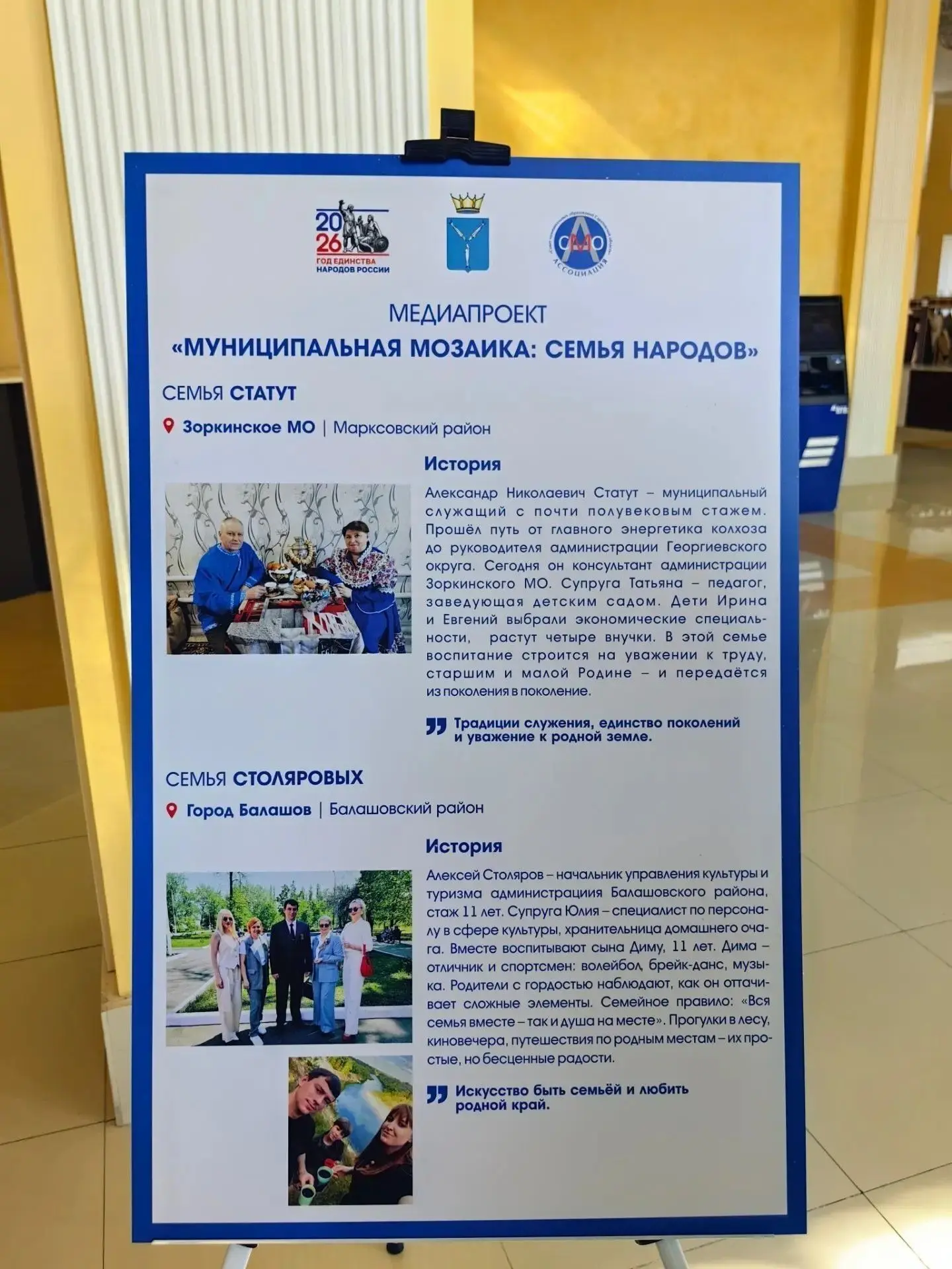 Представители Марксовского района участвовали в форуме «Думай. Выбирай. Действуй» в Пра...