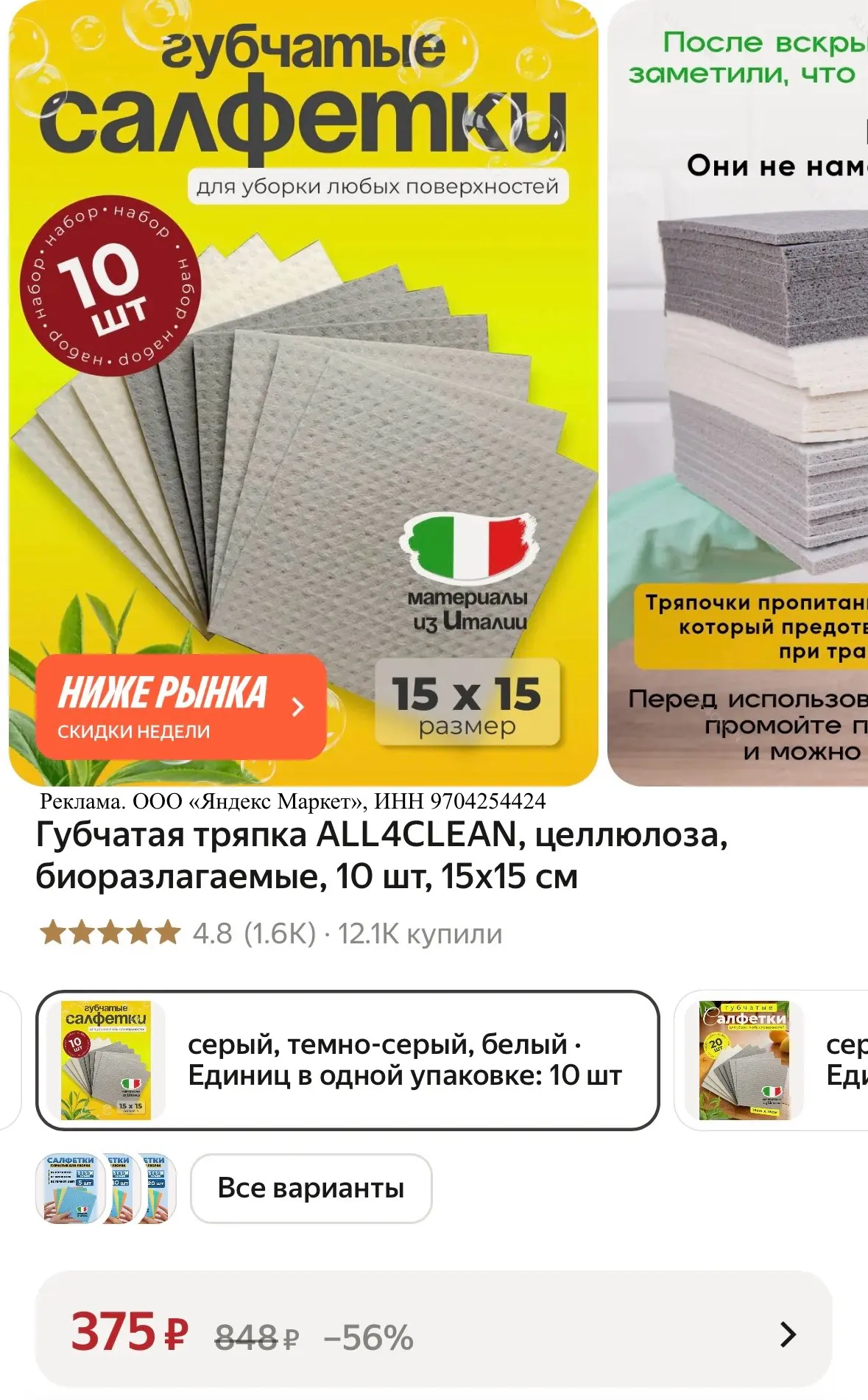 Салфетки снова в наличии ✅