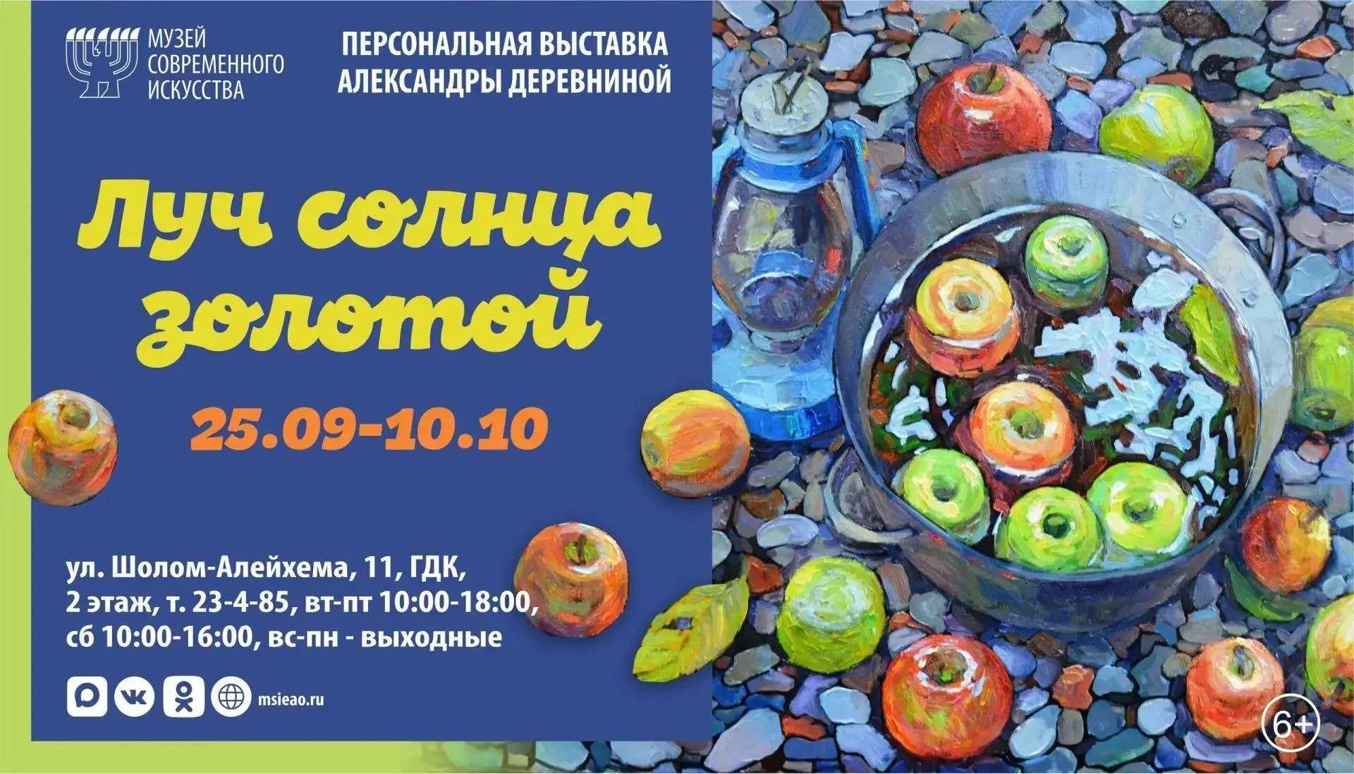 ⚡Биробиджанцы и гости нашего города!⚡