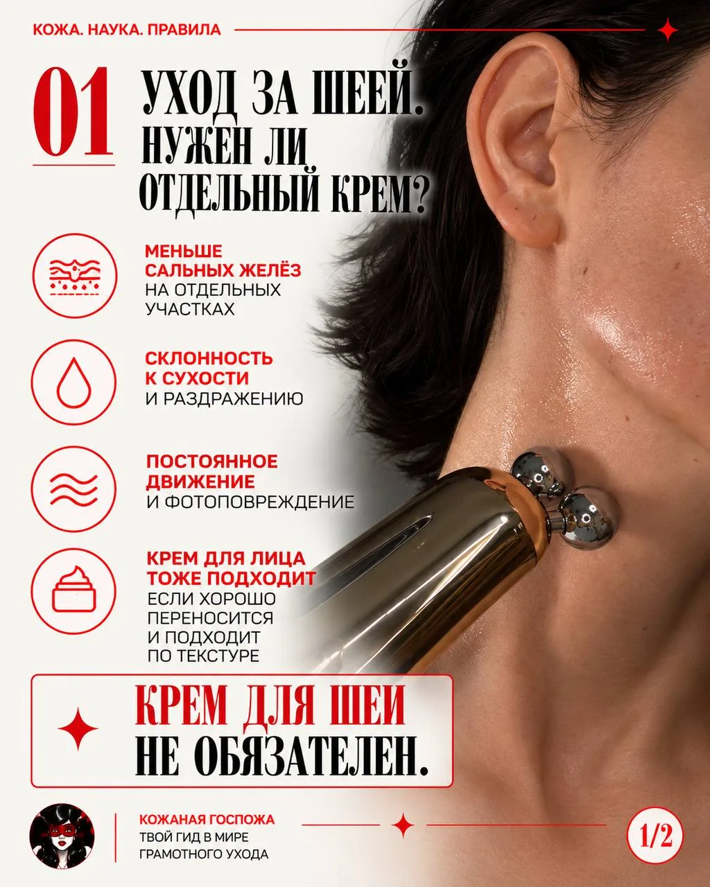 Уход за шеей. Нужен ли отдельный крем?