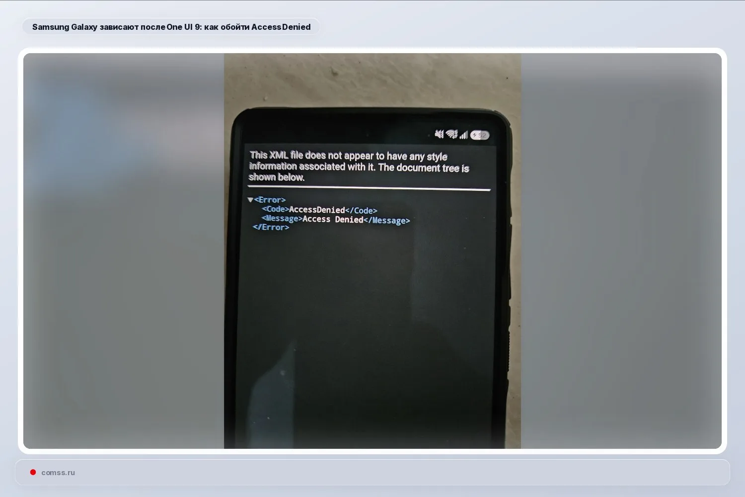 Пользователи Galaxy S26 Ultra сталкиваются с проблемой, которая мешает им перейти на гл...