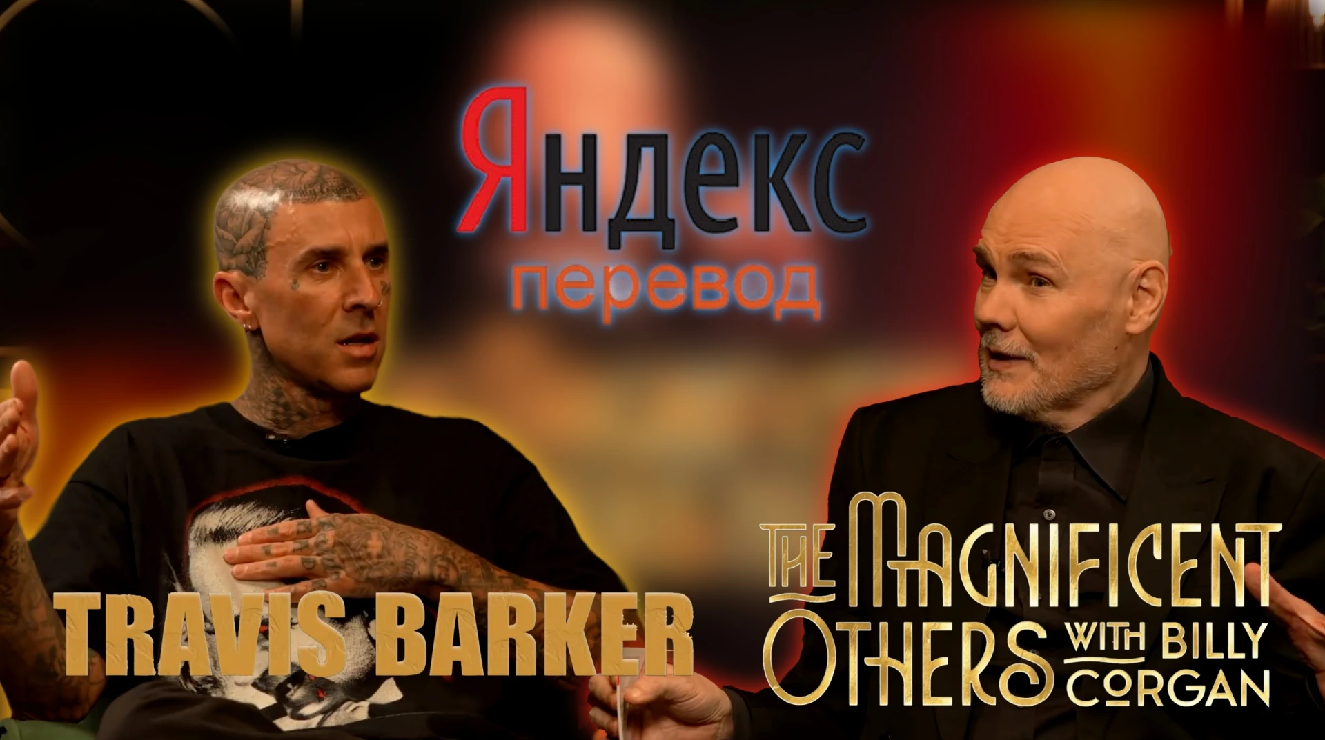 #перевел