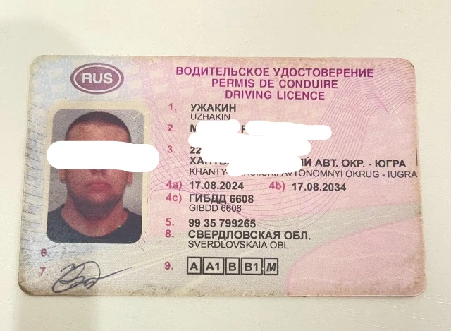 Потеряшек пост