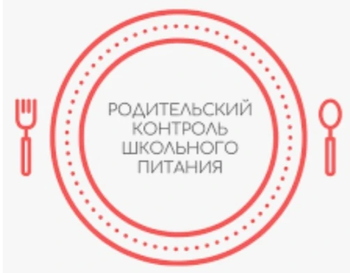 🍽«Родительский контроль» в действии: проверяем школьное питание🍽