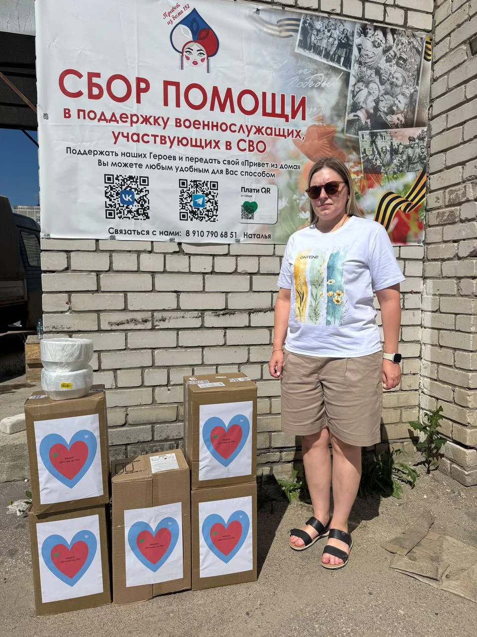 Получили приветы🕊️ от 352 дс ( г.Н.Новгород)