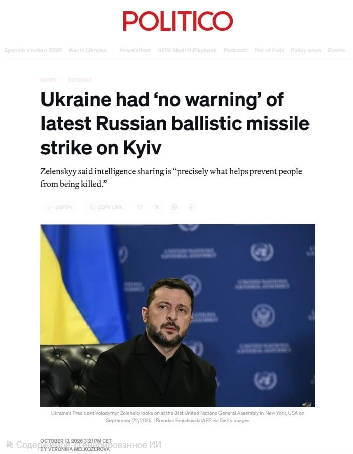 🇺🇸✖️🇺🇦 США не предупредили Киев о российском ракетном ударе из-за плохой погоды