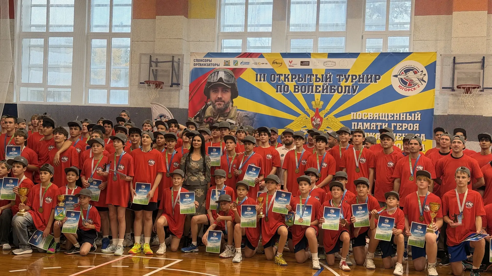 🏐ИТОГИ ТУРНИРА ПО ВОЛЕЙБОЛУ ПАМЯТИ ДЕНИСА ПОЛОЖАЯ🏐
