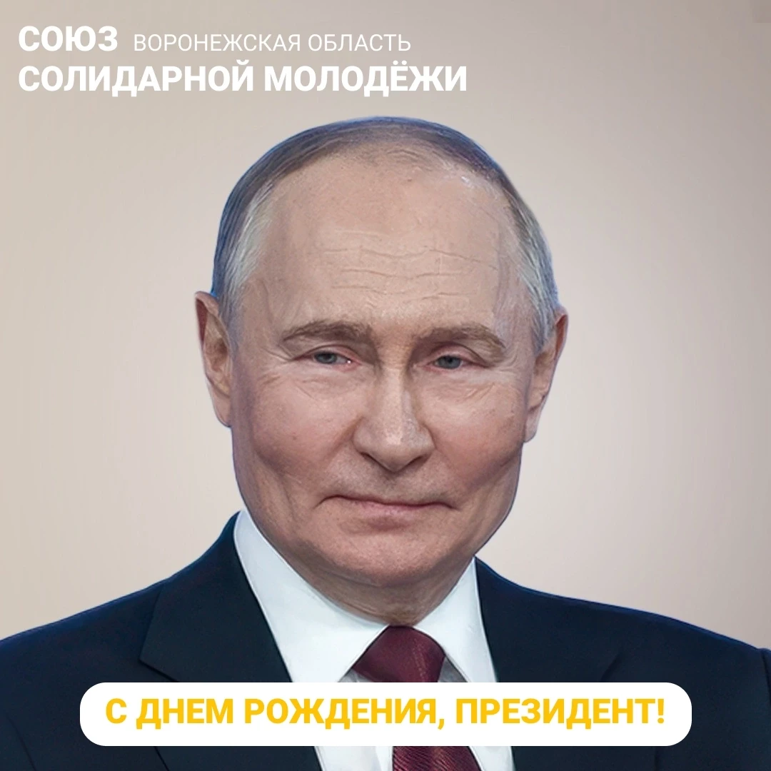 От молодёжи Черноземья - с уважением и поддержкой! ❤️