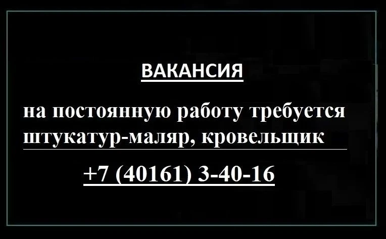 ВАКАНСИИ!!!