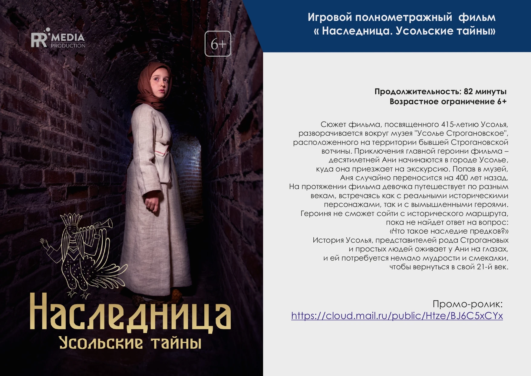 🕯 У каждого города есть истории, которые заслуживают того, чтобы их услышали.