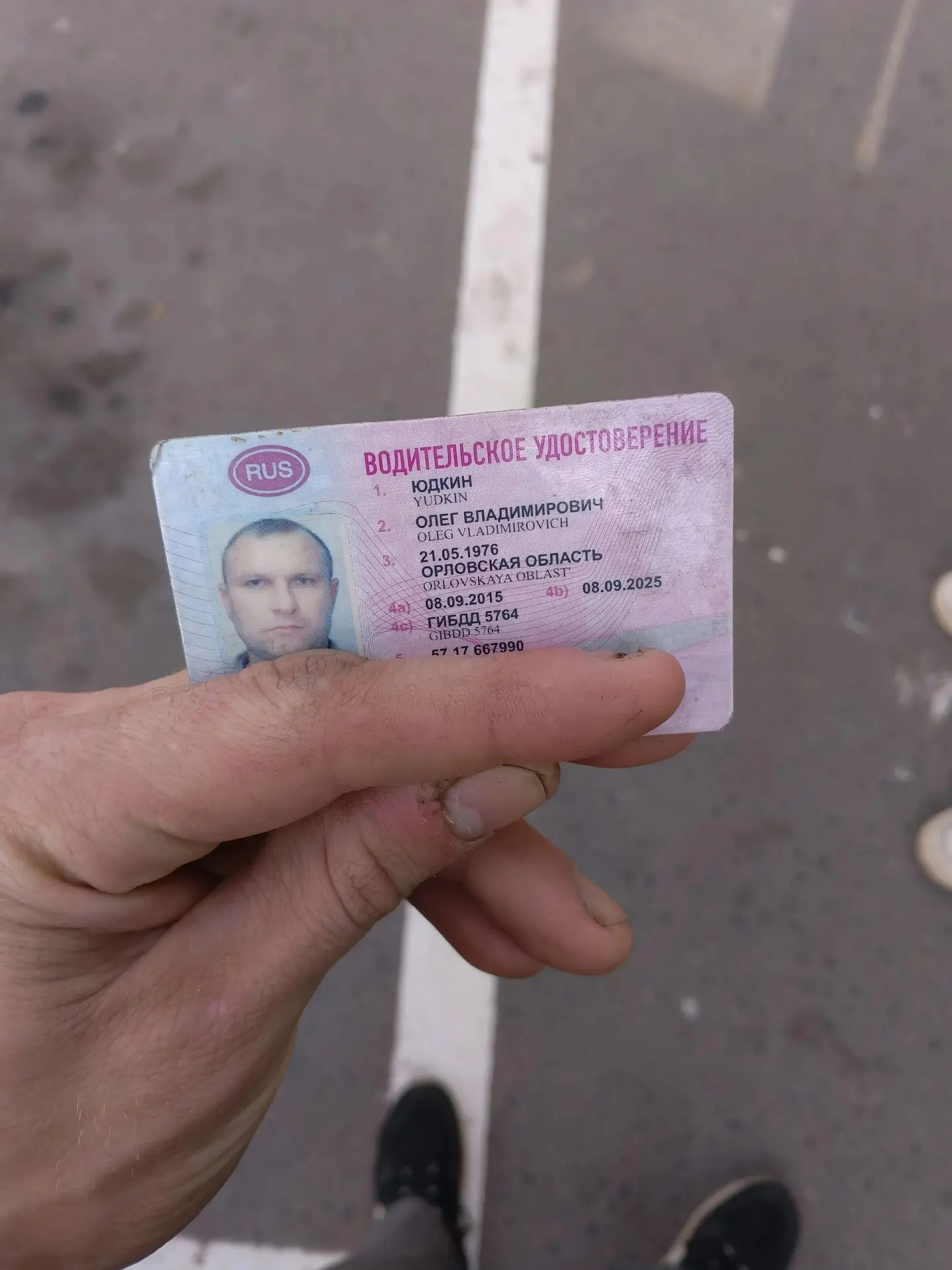 Найдено водительское удостоверение, обращаться в пятерочку у Жука, Анон.
