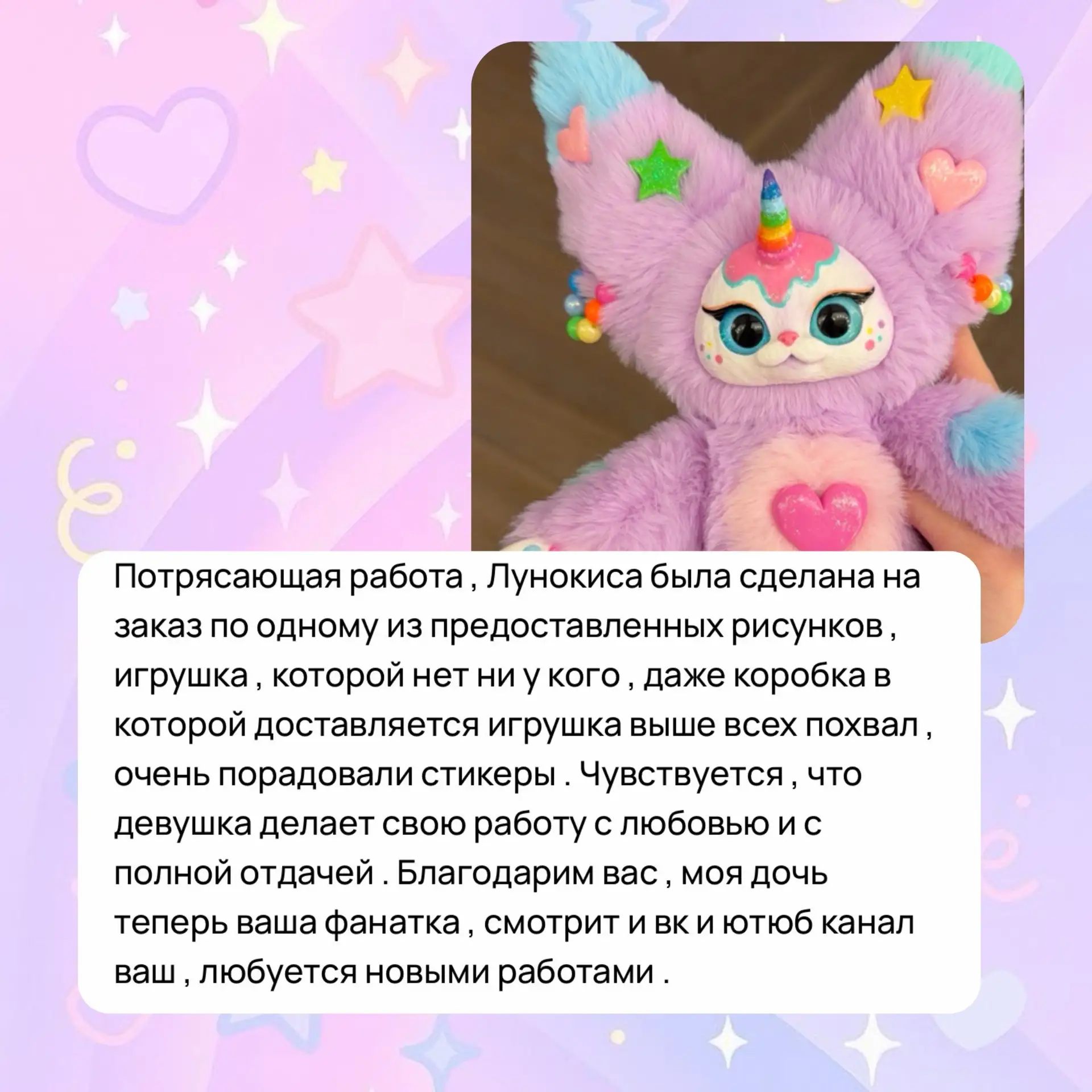 Большое спасибо за ваши отзывы и фото 💖🥰