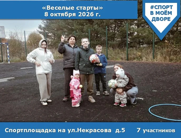 ☀️ Спорт — лучшая погода!