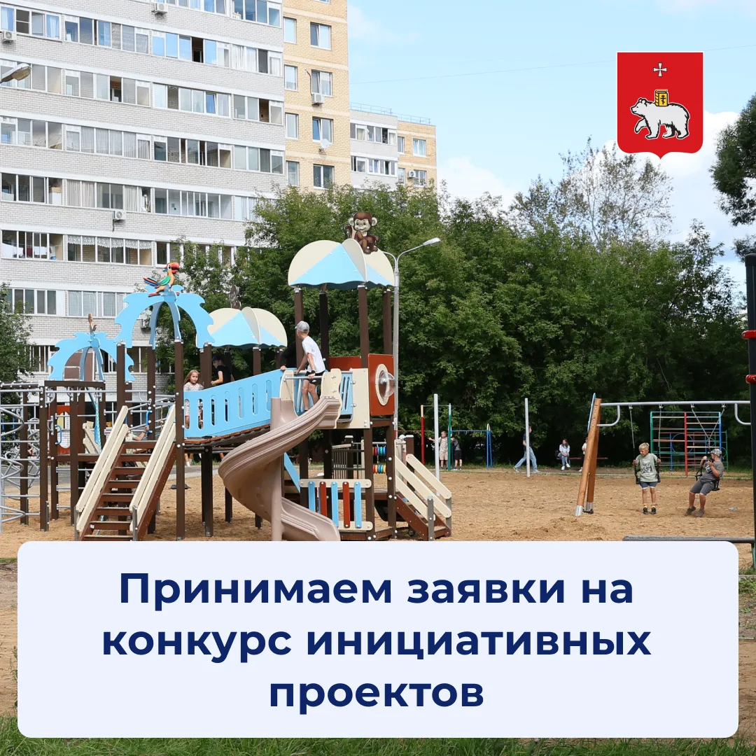 Делаем Пермь лучше вместе с ее жителями