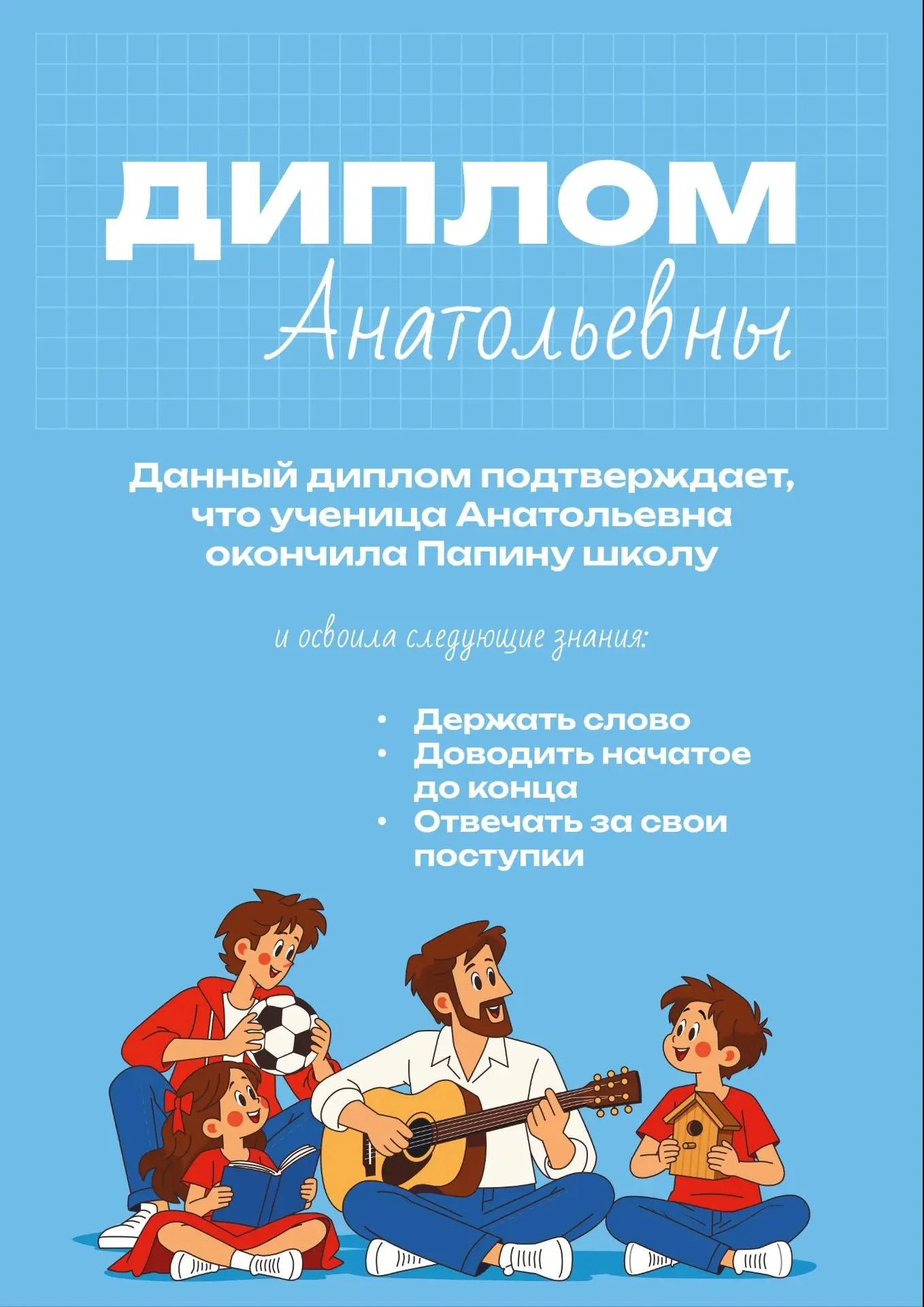 💥День отца.