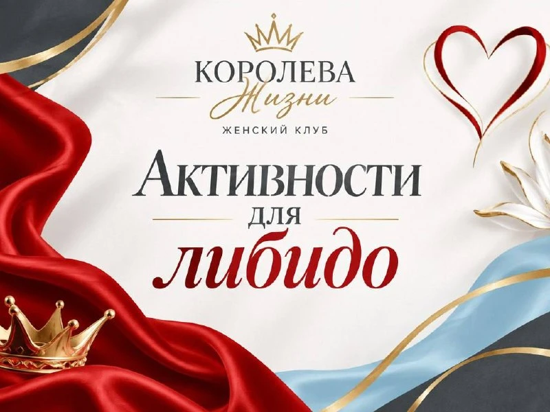 Сегодня на канале Королева жизни: