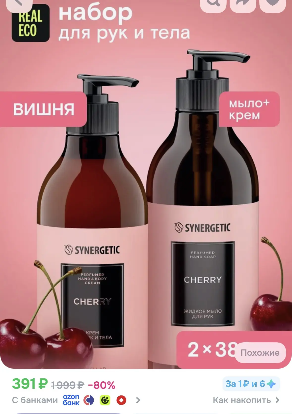 https://ozon.ru/t/D4SKFto
