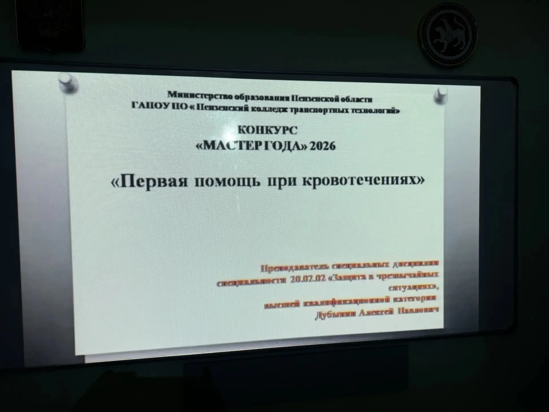 📢 Тактическая медицина: знания, которые могут спасти жизнь
