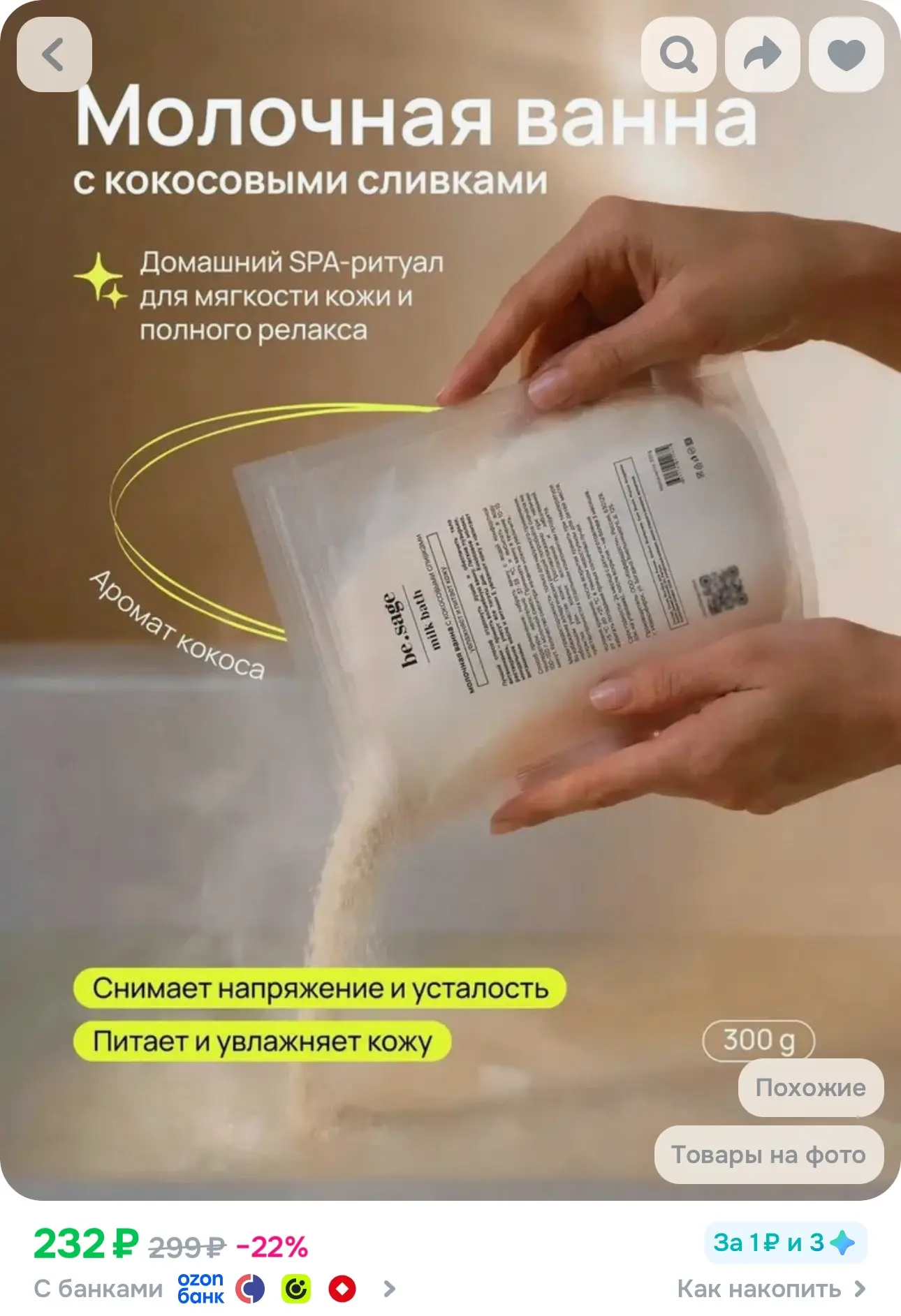 💙 Успокаивающая пена для ванны с натуральным маслом миндаля