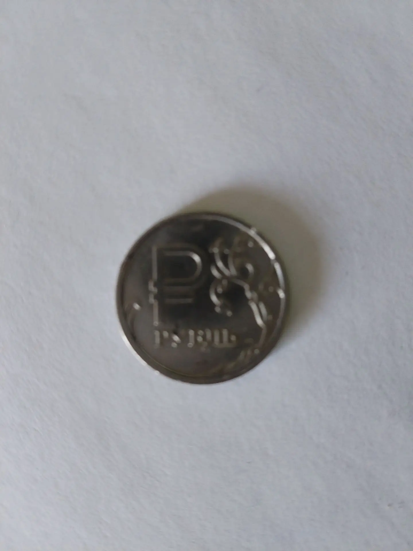 Продам монету рубль с буквой Р 2014г отличное состояние цена договорная тел +7 927 325 ...