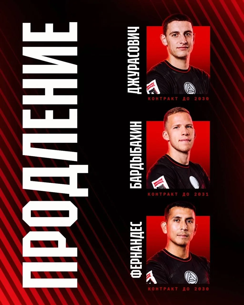 🔴⚫️ «Акрон» продлил контракты сразу с тремя игроками
