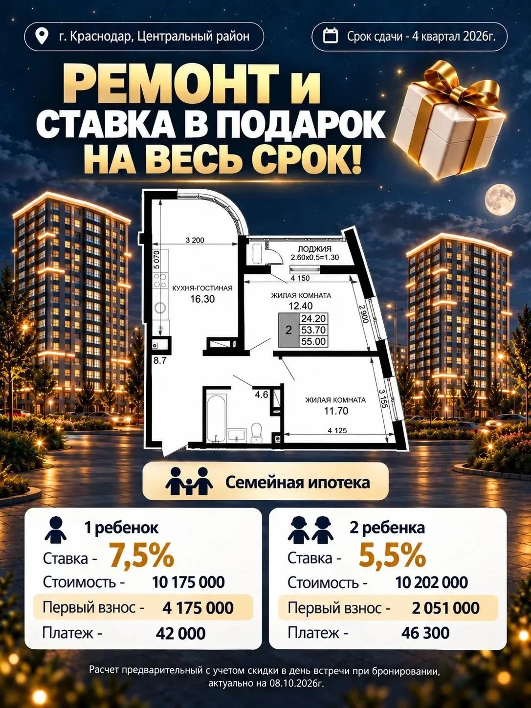 🔥 СБЕРБАНК ЗАПУСТИЛ СУБСИДИЮ НА ВЕСЬ СРОК ИПОТЕКИ — ДО 30 ЛЕТ!