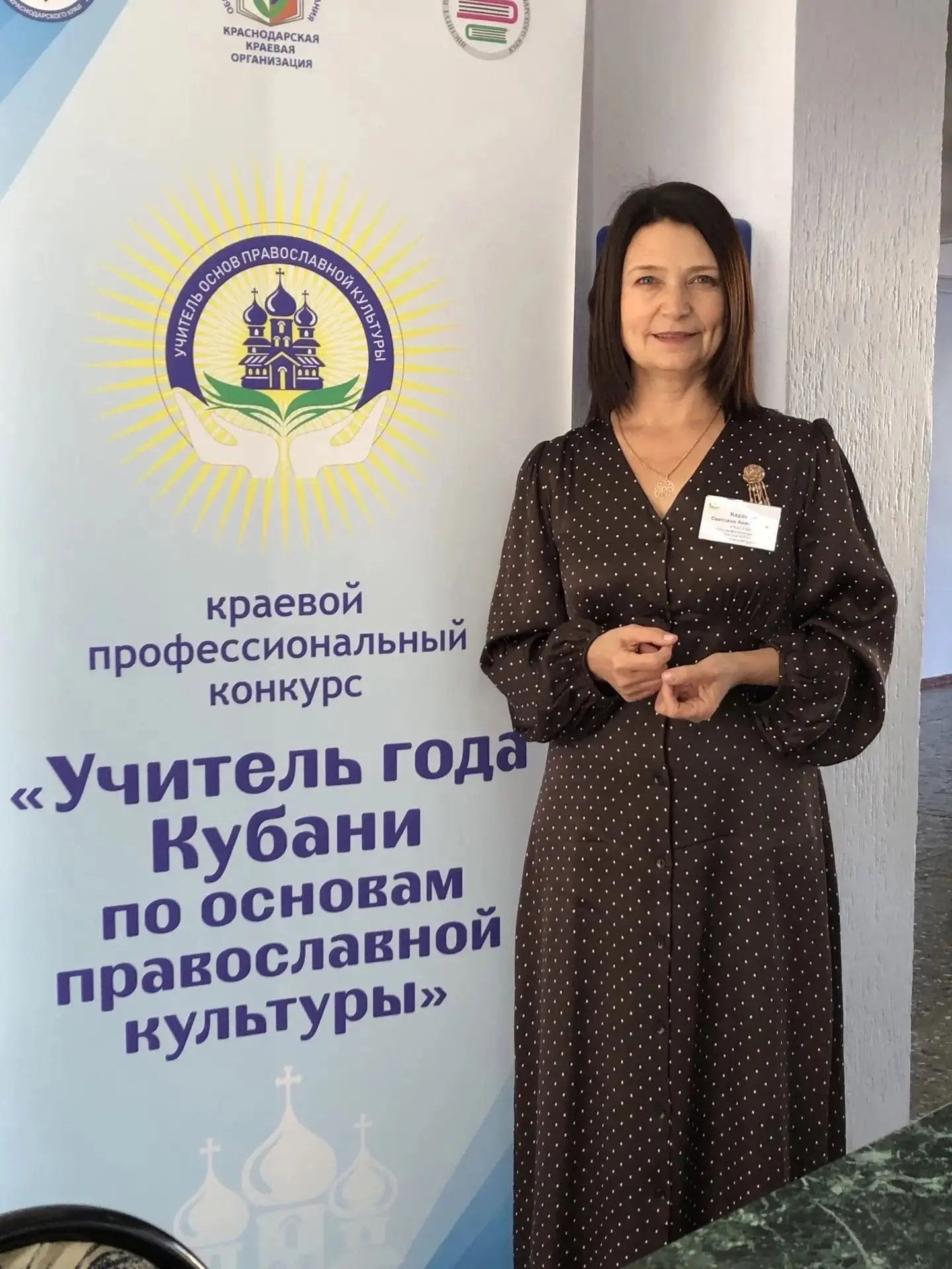 🏆 Учительница из Мостовского вошла в десятку лучших педагогов Кубани