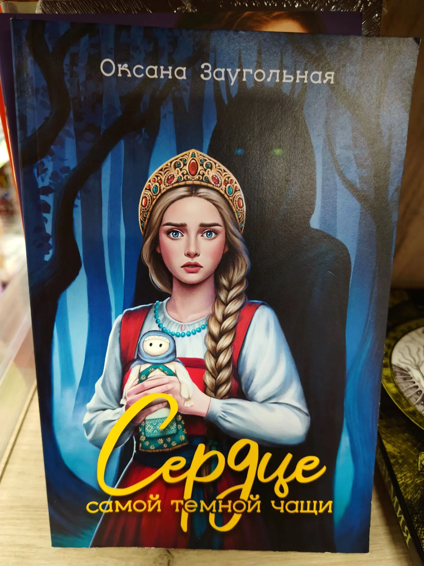 Книжная полка "Чижика"