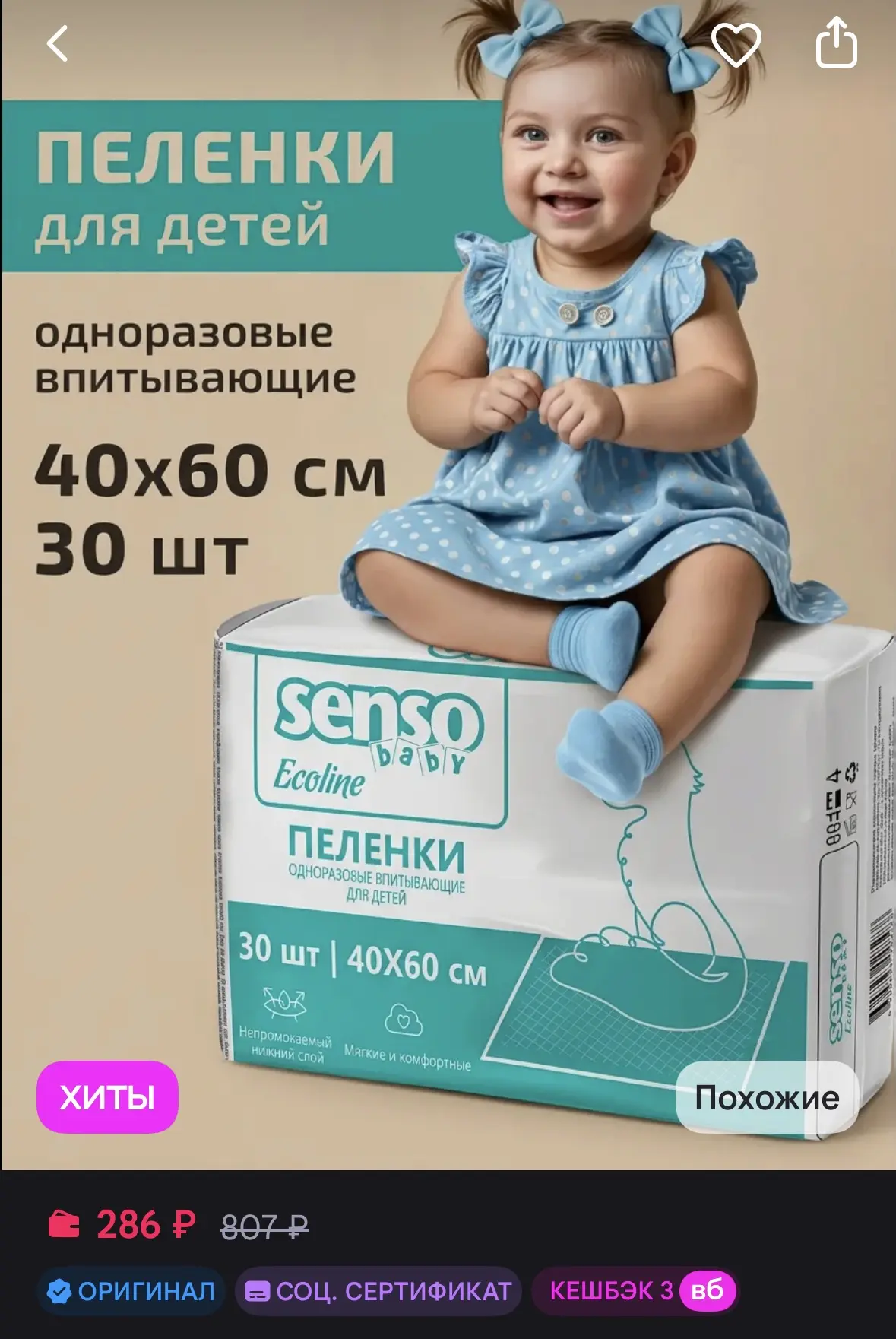 https://www.wildberries.ru/catalog/1191118654/detail.aspx?size=1754346936