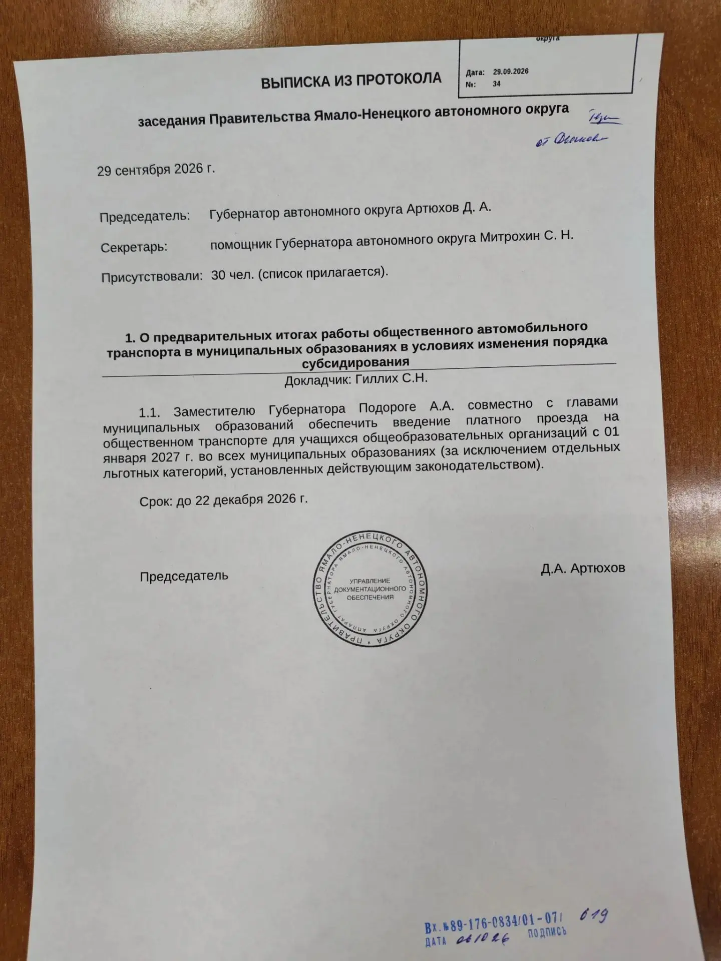Как Вам такая новость? Всех заставили прикрепить ребенка к Морошке, туда же банковскую ...