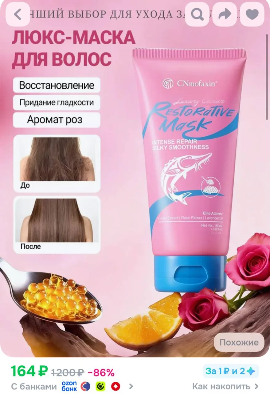 https://ozon.ru/t/oNCI09D