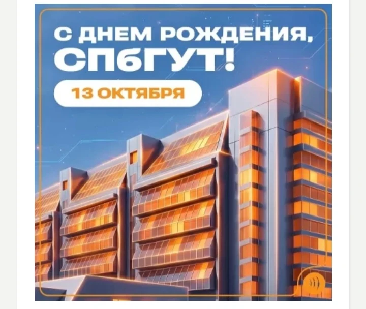 Дорогие студенты, преподаватели и сотрудники Санкт-Петербургского государственного унив...